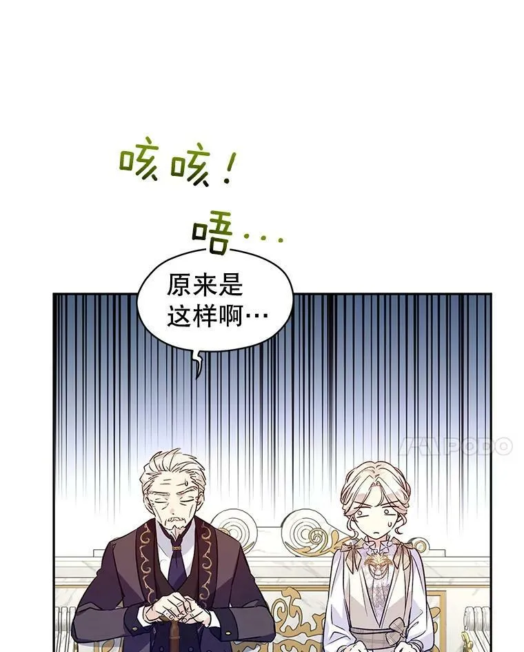 49.偶遇老爷爷82