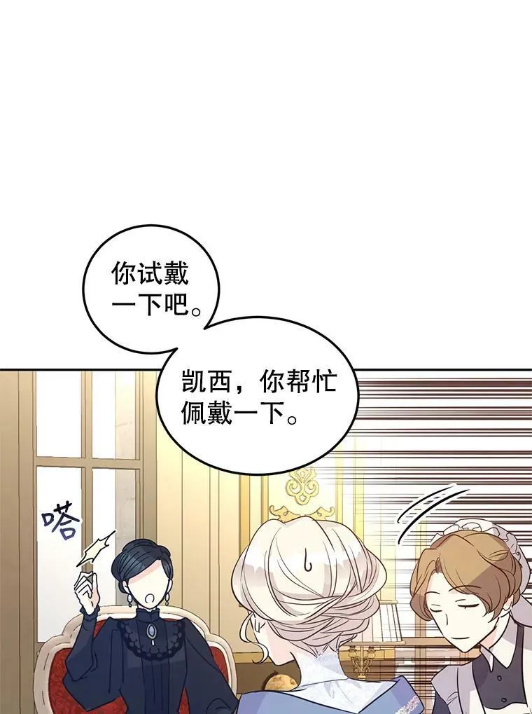 20.冰雪精灵的眼泪75