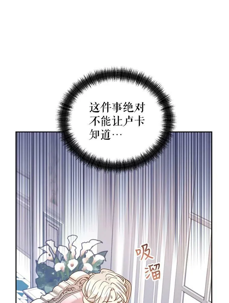 37.卢卡不上课？26