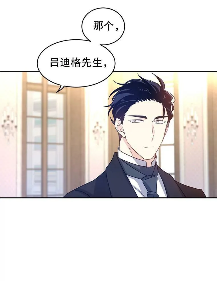27.要开旁系聚会？91