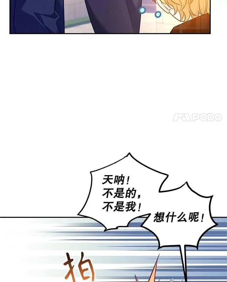 99.密道偶遇伯兰茨3