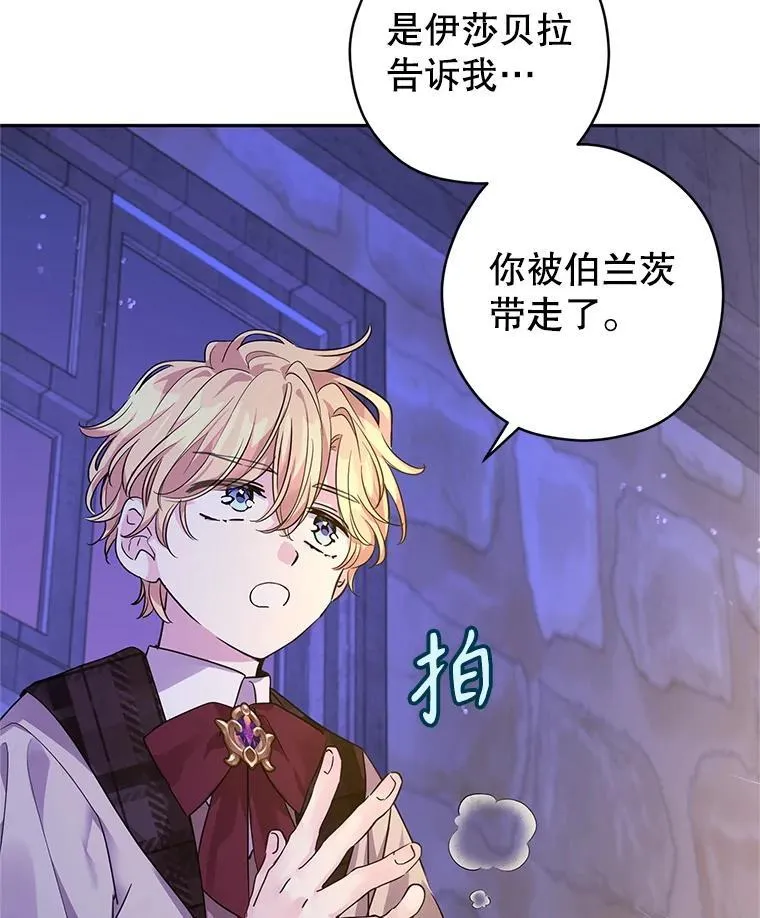 102.卢卡前来营救86