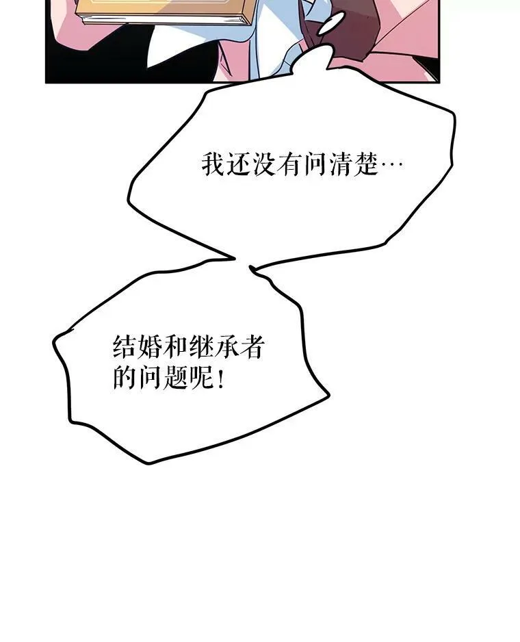 11.铁路铺设权98