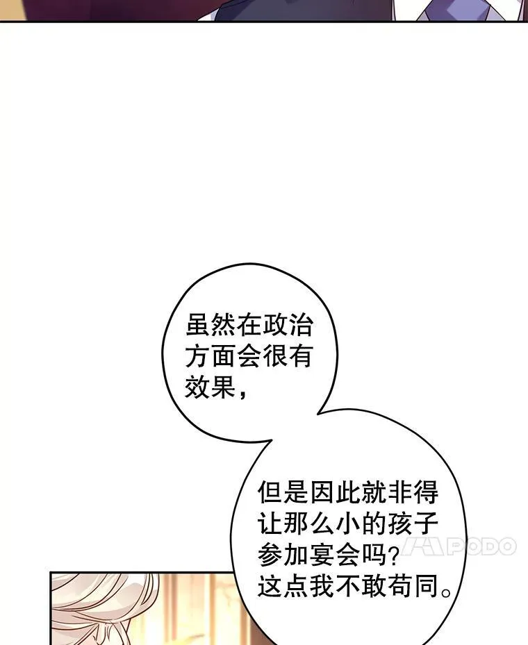 82.宴会准备工作58