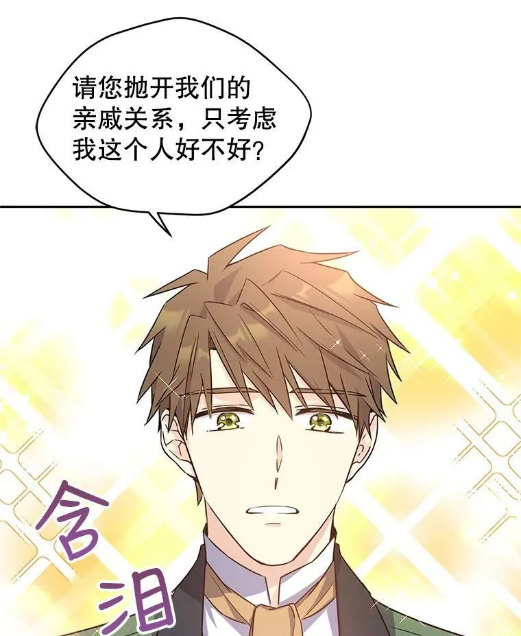 35.结婚提议51