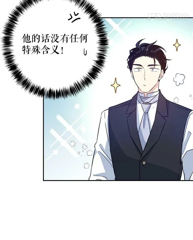 18.宝石拉锯战56