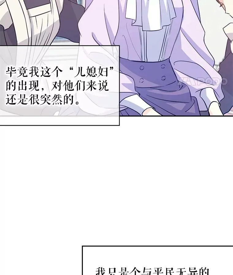 16.到达温特瓦尔府73