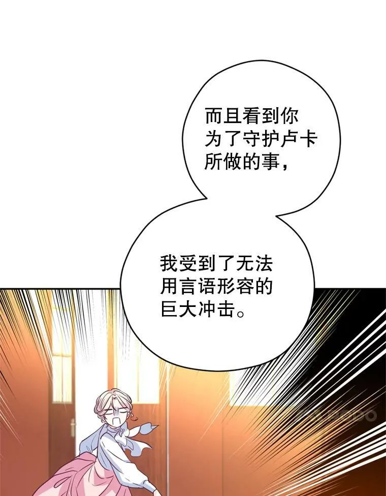 71.互相告白33