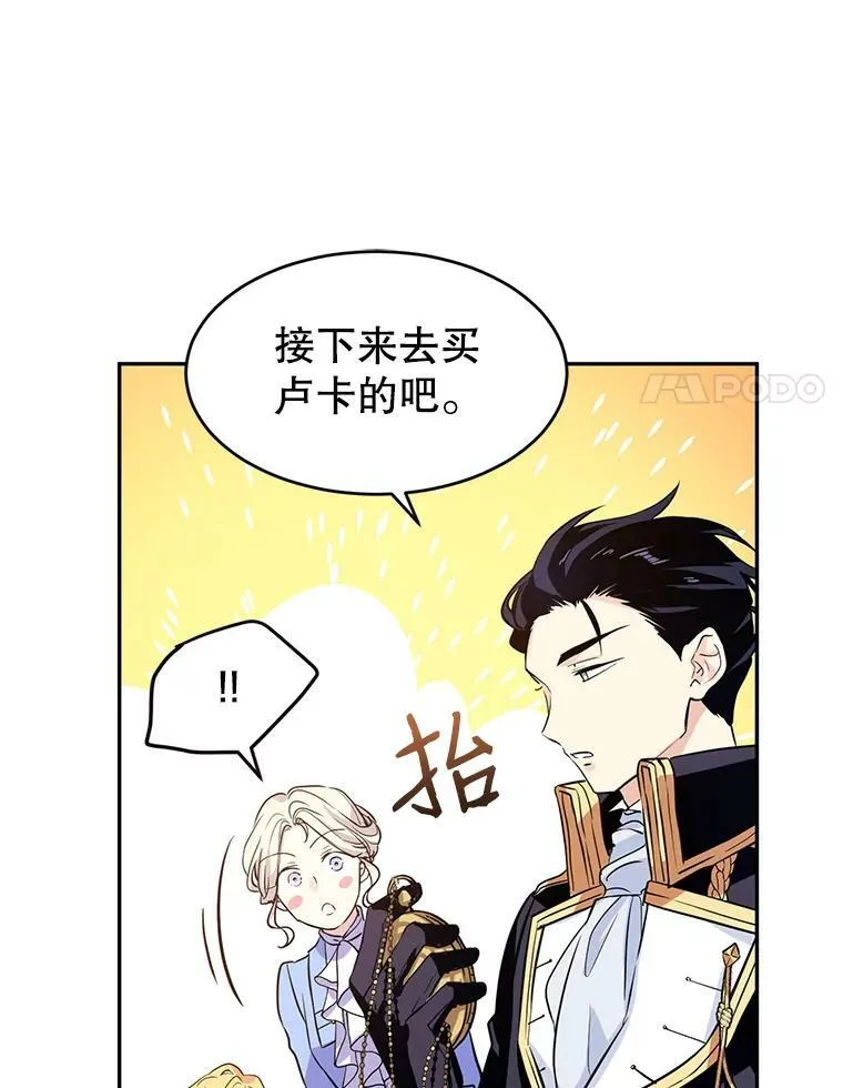 8.购物变身21