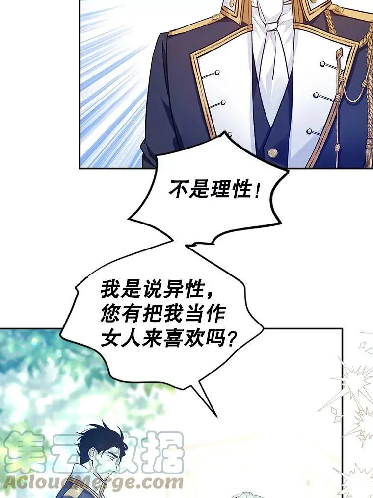 51.意外的告白80