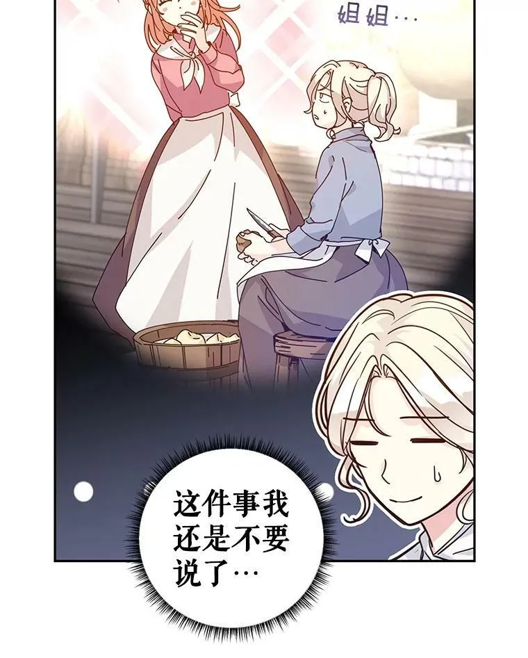 64.与先王的早餐85