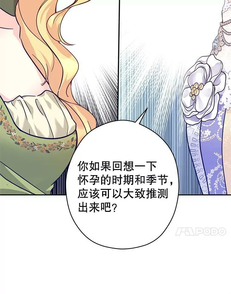 59.拆穿谎言71