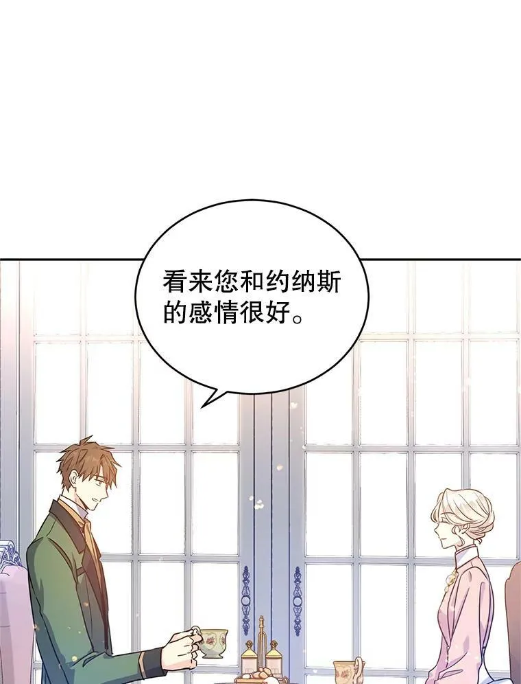 34.与伯兰茨喝茶39