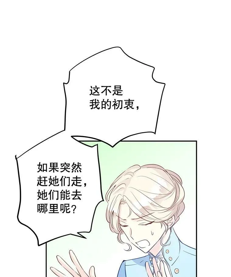 25.夸大的传闻13
