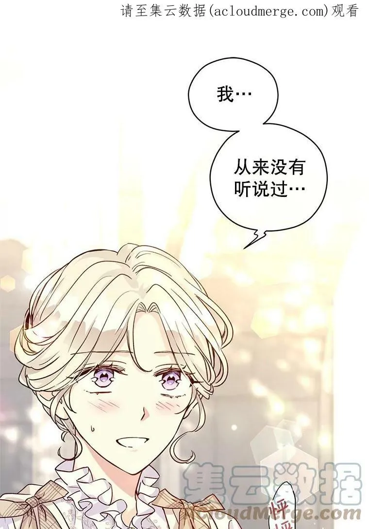 50.特别的待遇？101