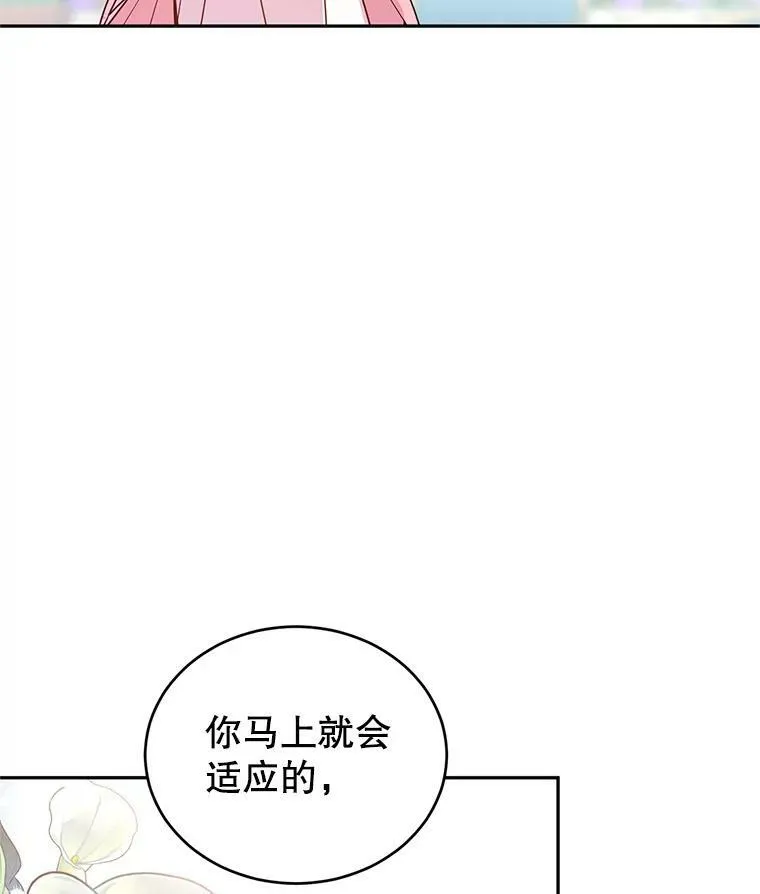 26.令人误会的话82