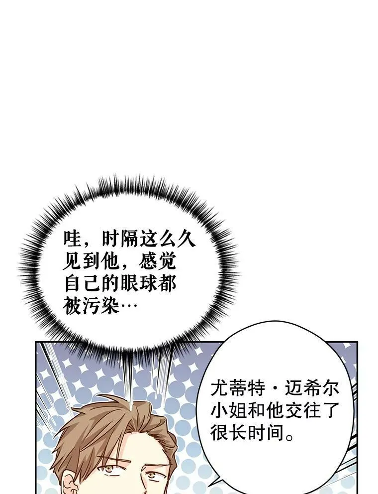61.罪行？54