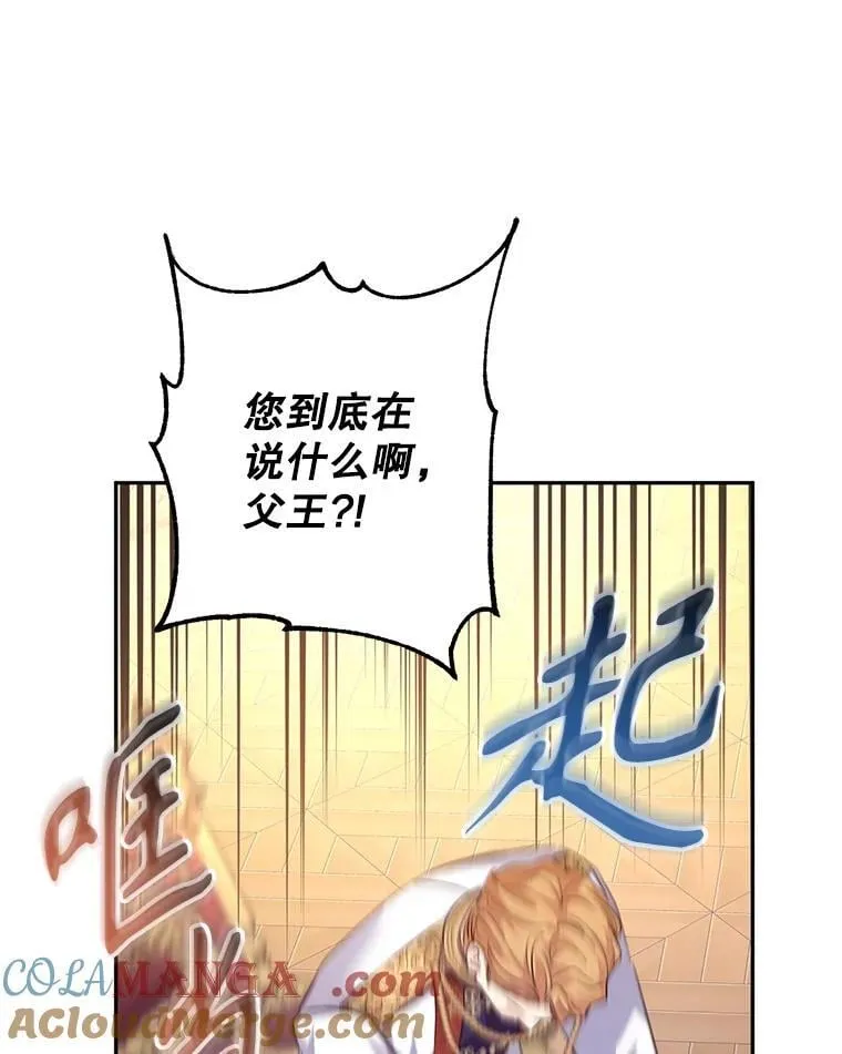 91.早熟的夏乐洛特32