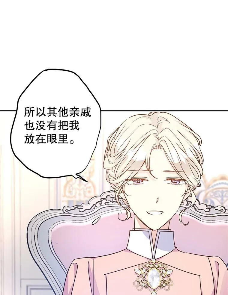34.与伯兰茨喝茶83