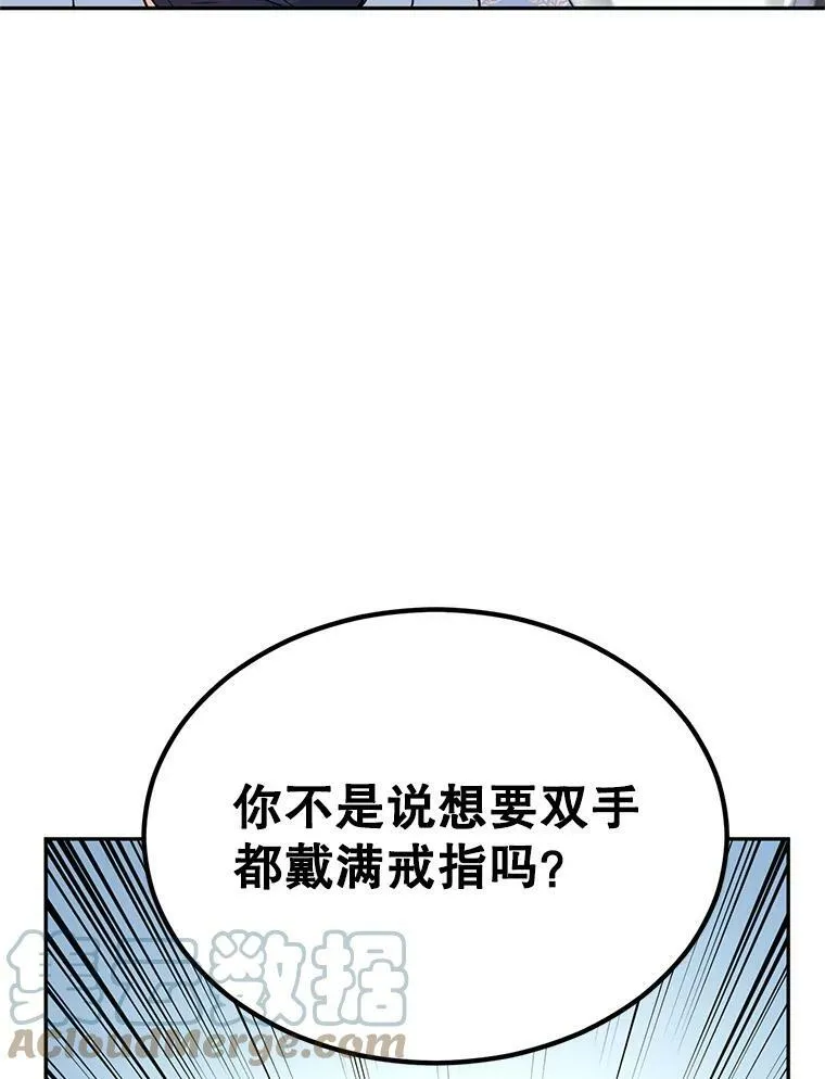 18.宝石拉锯战18