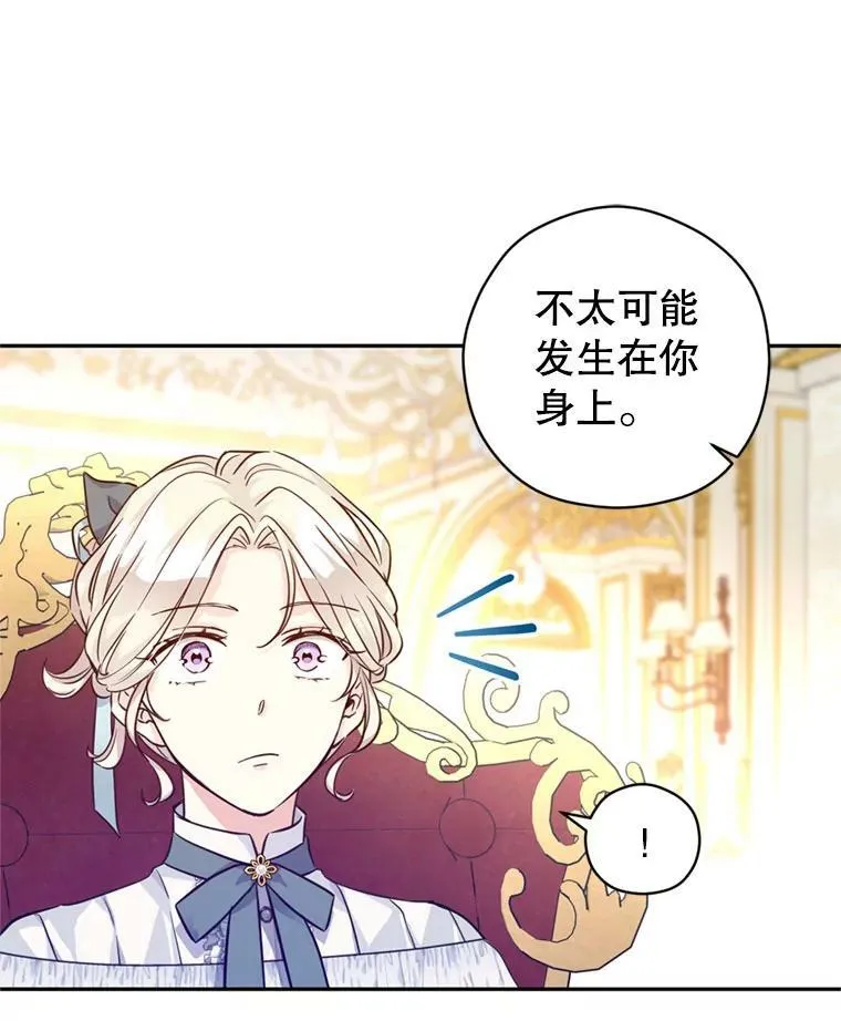 67.吕迪格的计划78