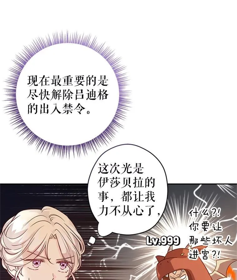 81.请堂姑帮忙8