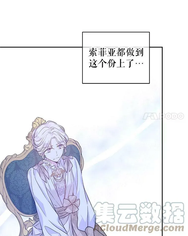 47.拜见王女88