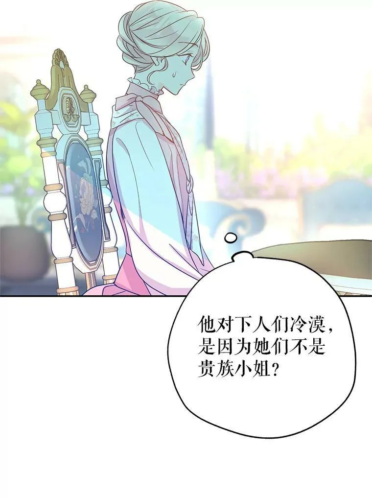 26.令人误会的话70