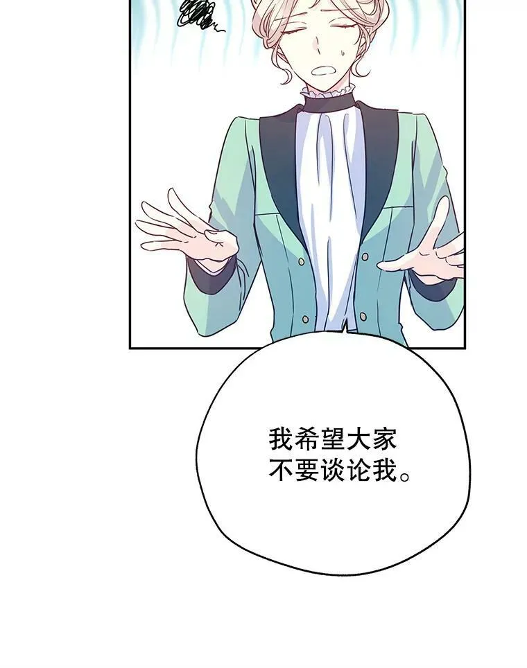 26.令人误会的话28
