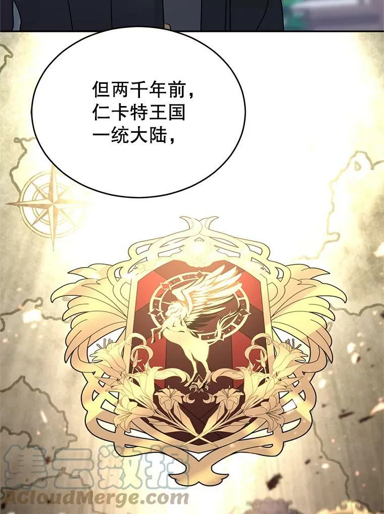 28.温特瓦尔的历史24