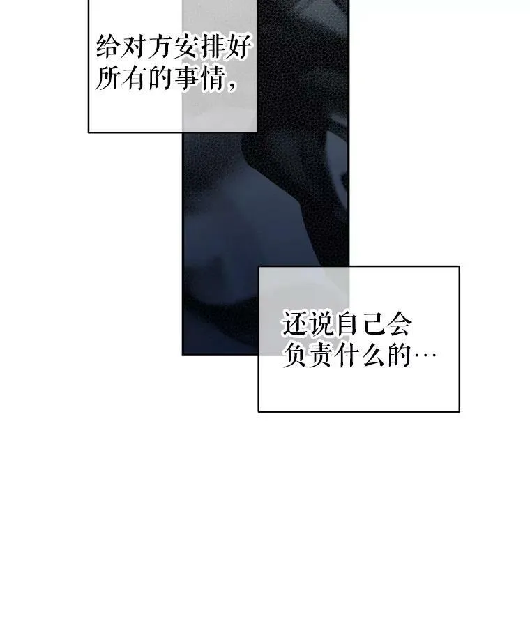 26.令人误会的话77