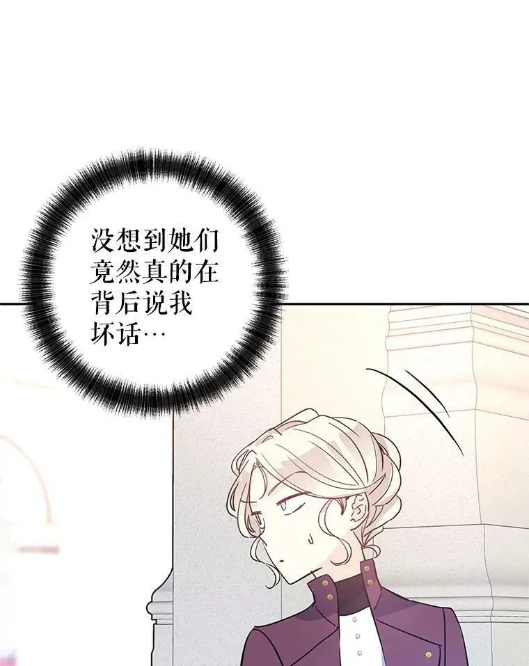 23.听到流言80