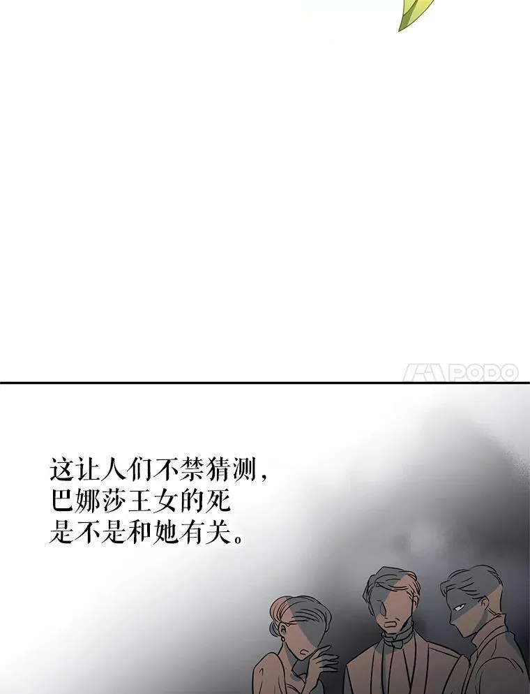 16.到达温特瓦尔府66