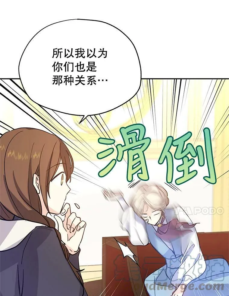 23.听到流言48