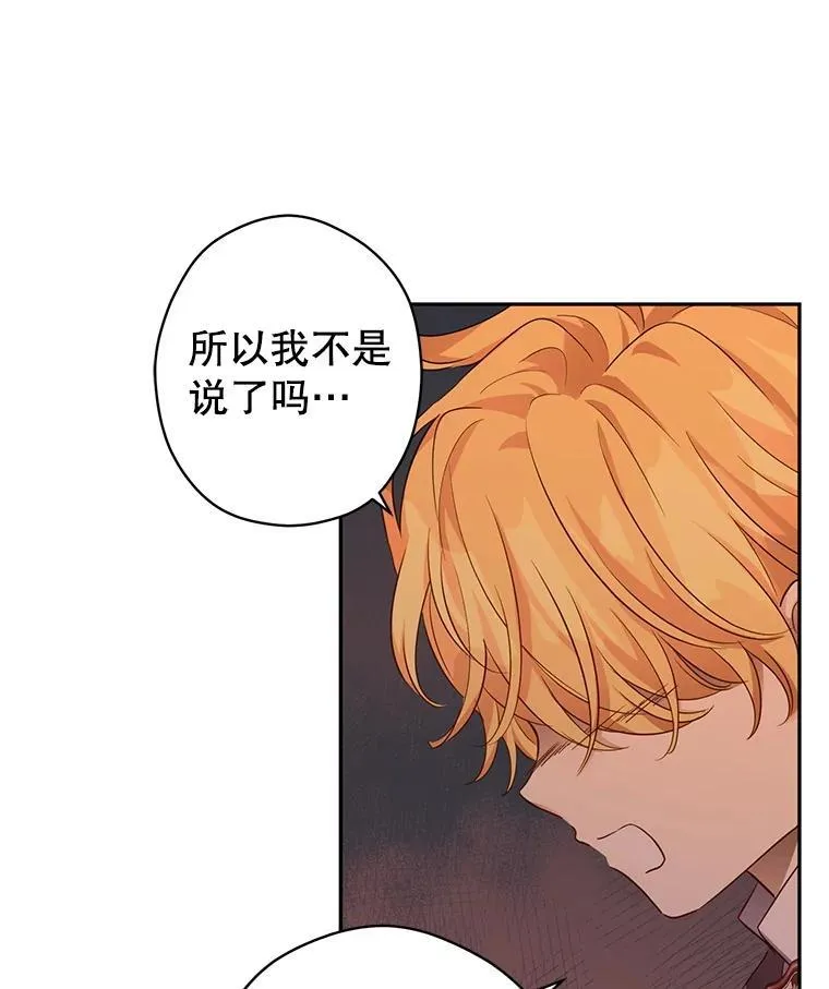 85.他不喜欢你88