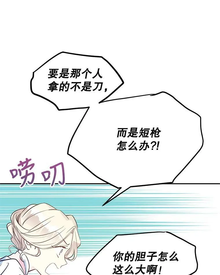 14.小姨，你回去吧49