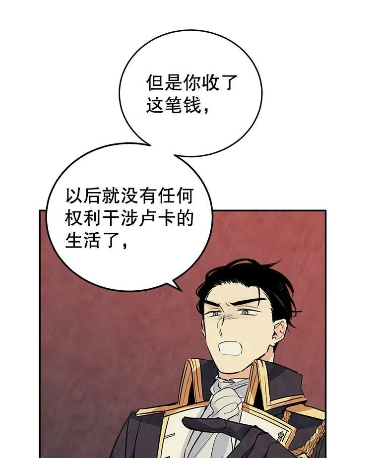 4.温特瓦尔家族找来了44