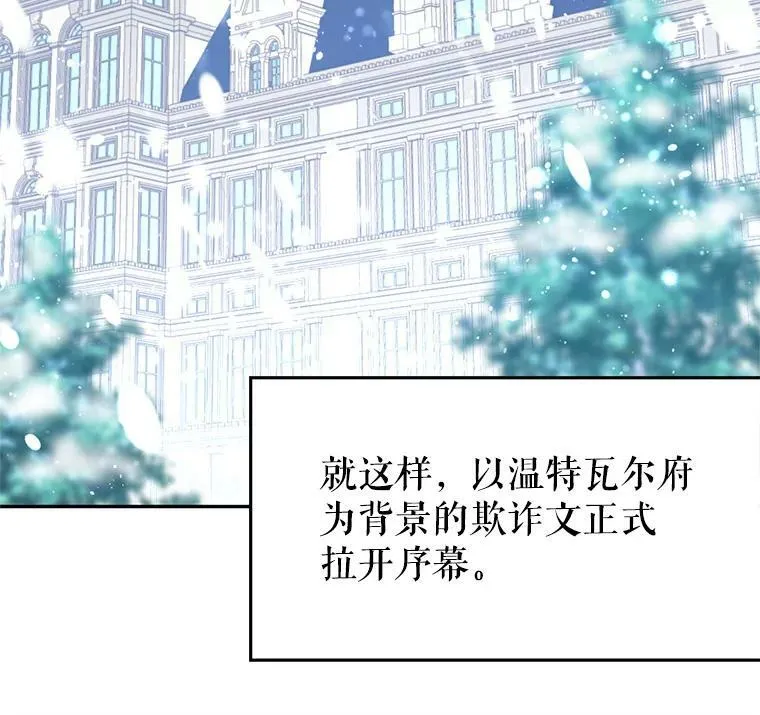 16.到达温特瓦尔府27