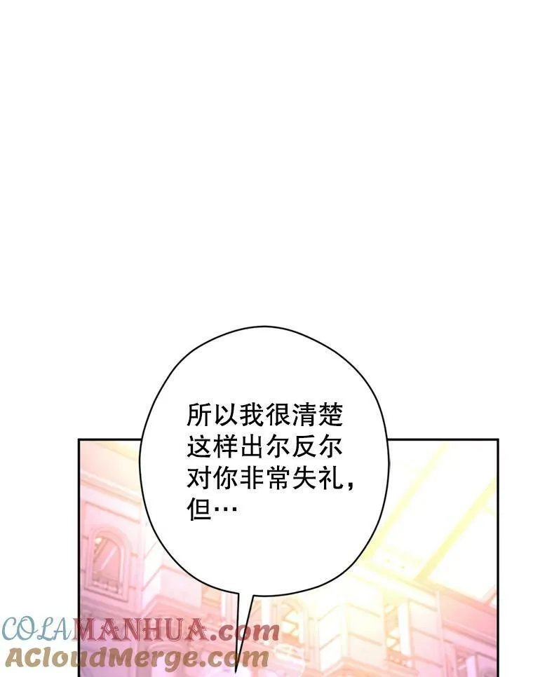 77.正式接受表白48