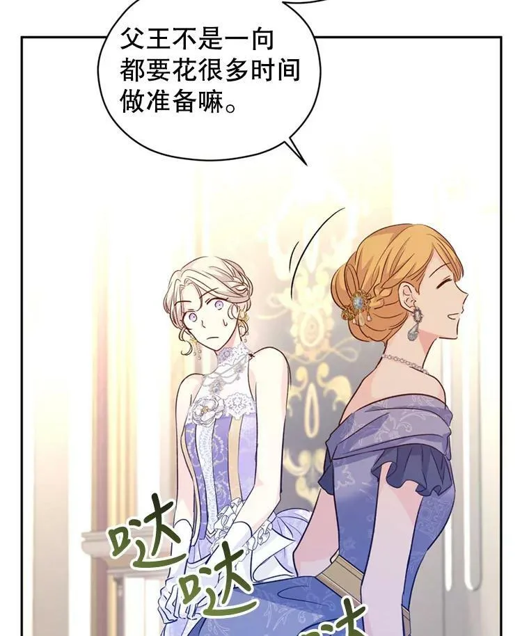 56.王宫宴会46