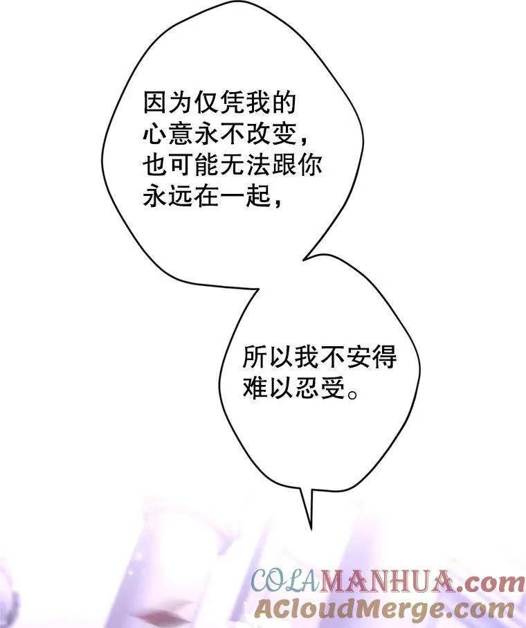 78.会接受求婚吗（本季完）40