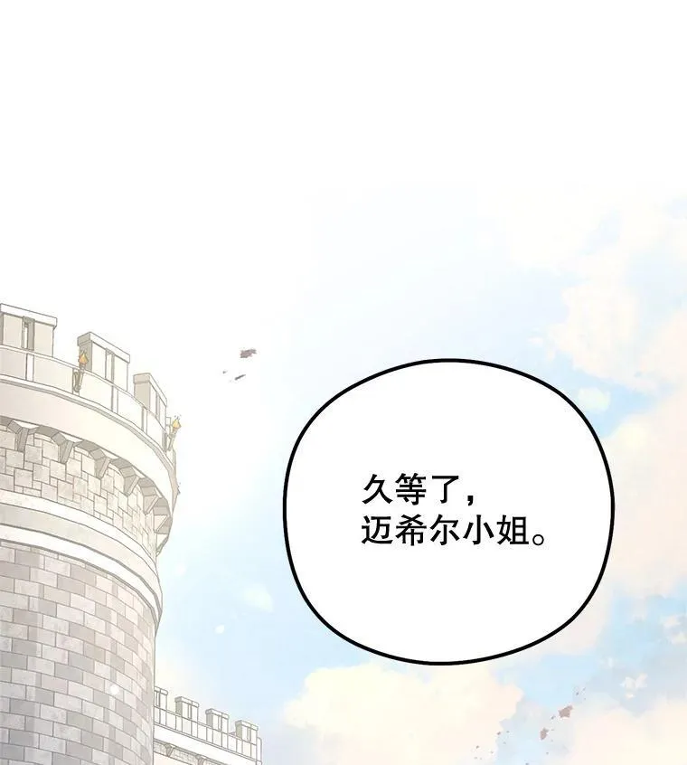 79.说服伊莎贝拉19