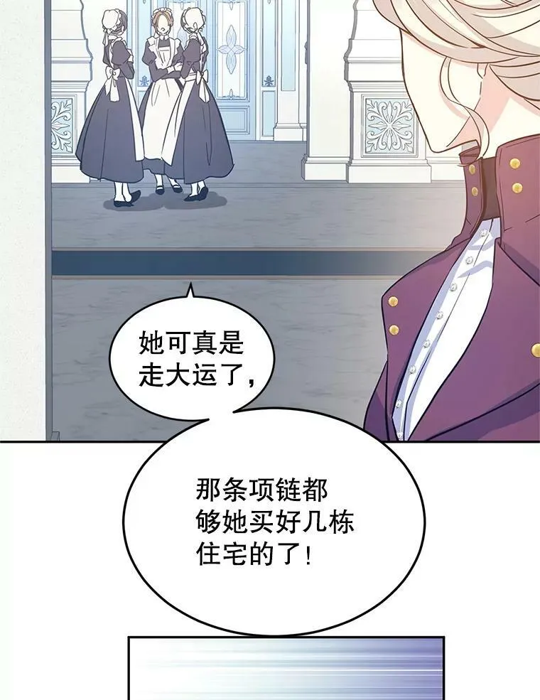 23.听到流言76