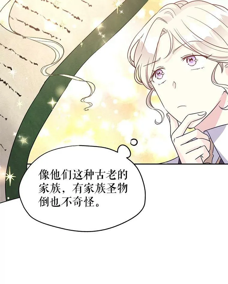 28.温特瓦尔的历史51