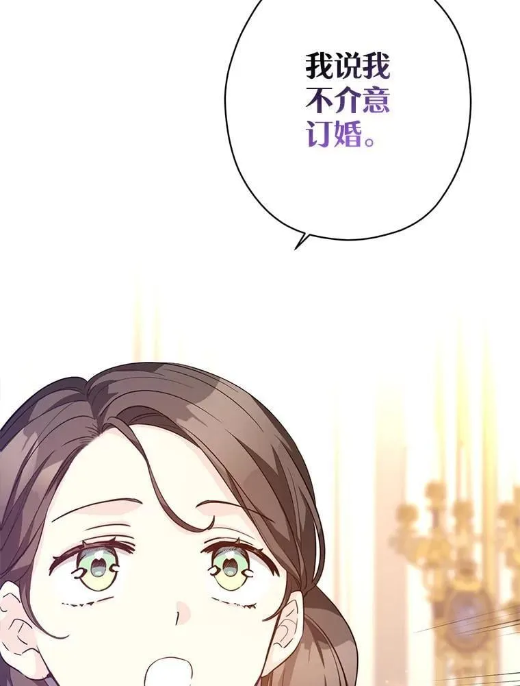 91.早熟的夏乐洛特51