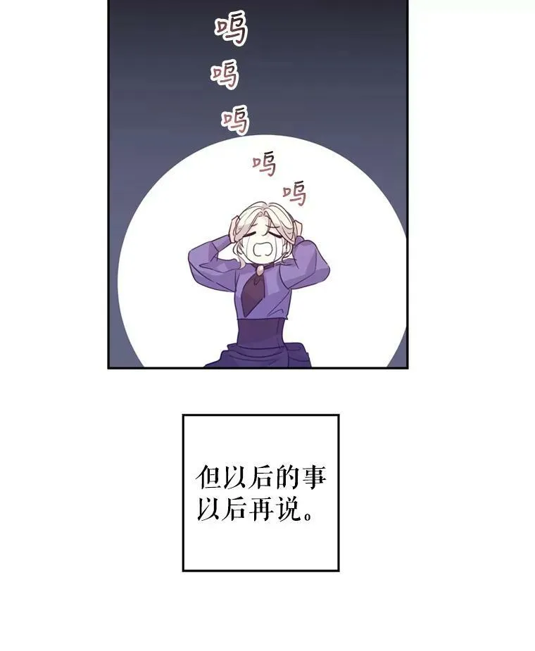 78.会接受求婚吗（本季完）94