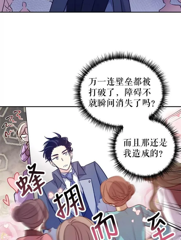 53.未来的女婿？69