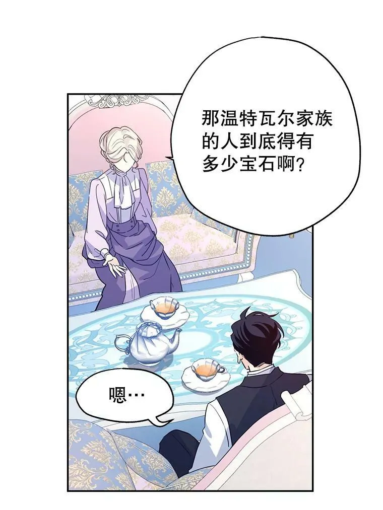 18.宝石拉锯战31