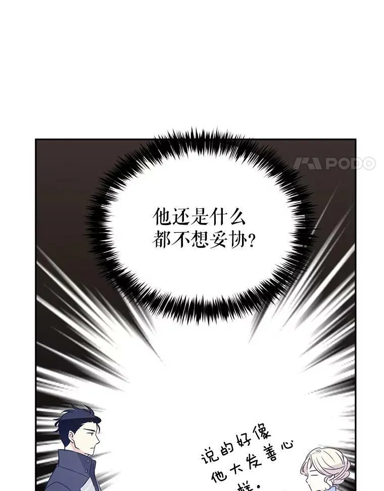 25.夸大的传闻28