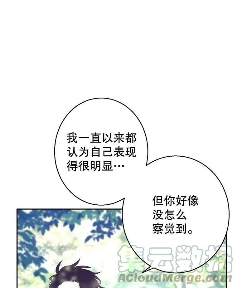 51.意外的告白56